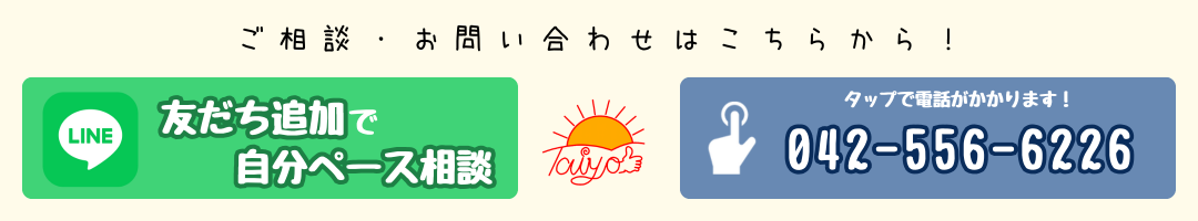 LINE・電話バナー